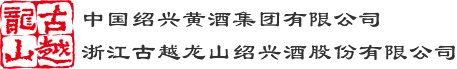 和记娱乐黄酒集团